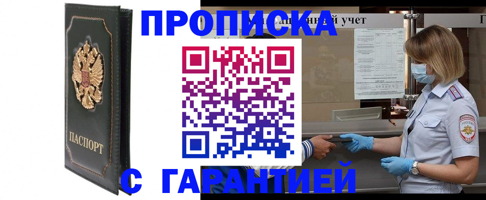 временная регистрация адрес в Строителе