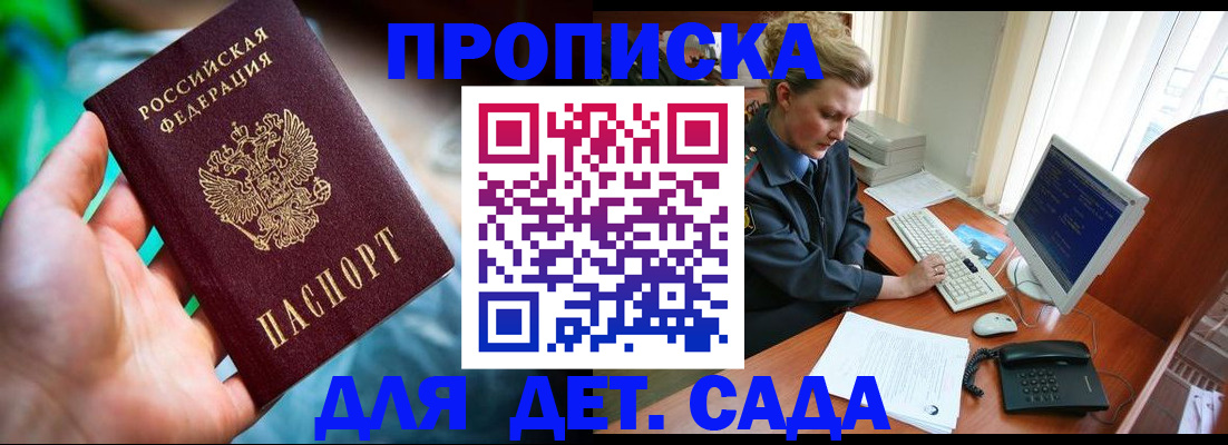 миграционный учет в Строителе